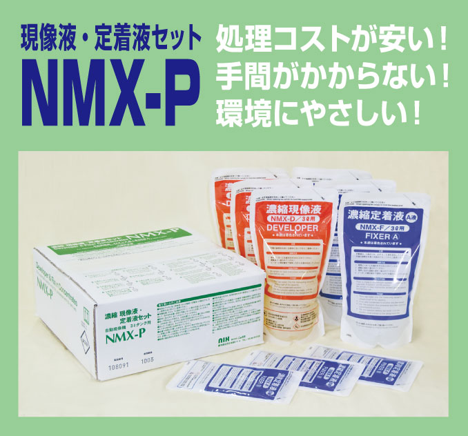 アイテック PDS NMN-X マトリックスエキス 美容液 10本セット - 美容液